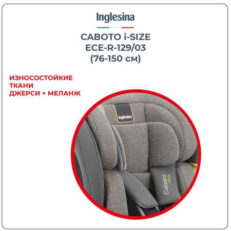 Автокресло Inglesina Caboto Stone Grey Isofix 1/2/3 (9-36 кг)