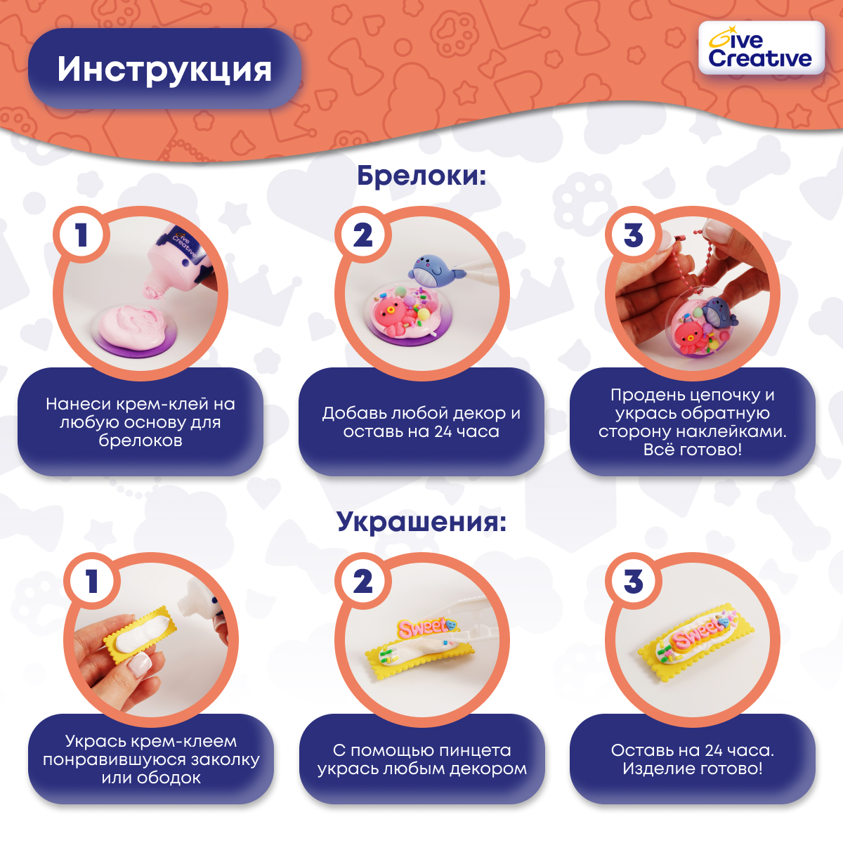 Набор для творчества Give Creative Украшения - фото 4