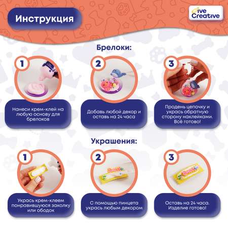 Набор для творчества Give Creative Украшения