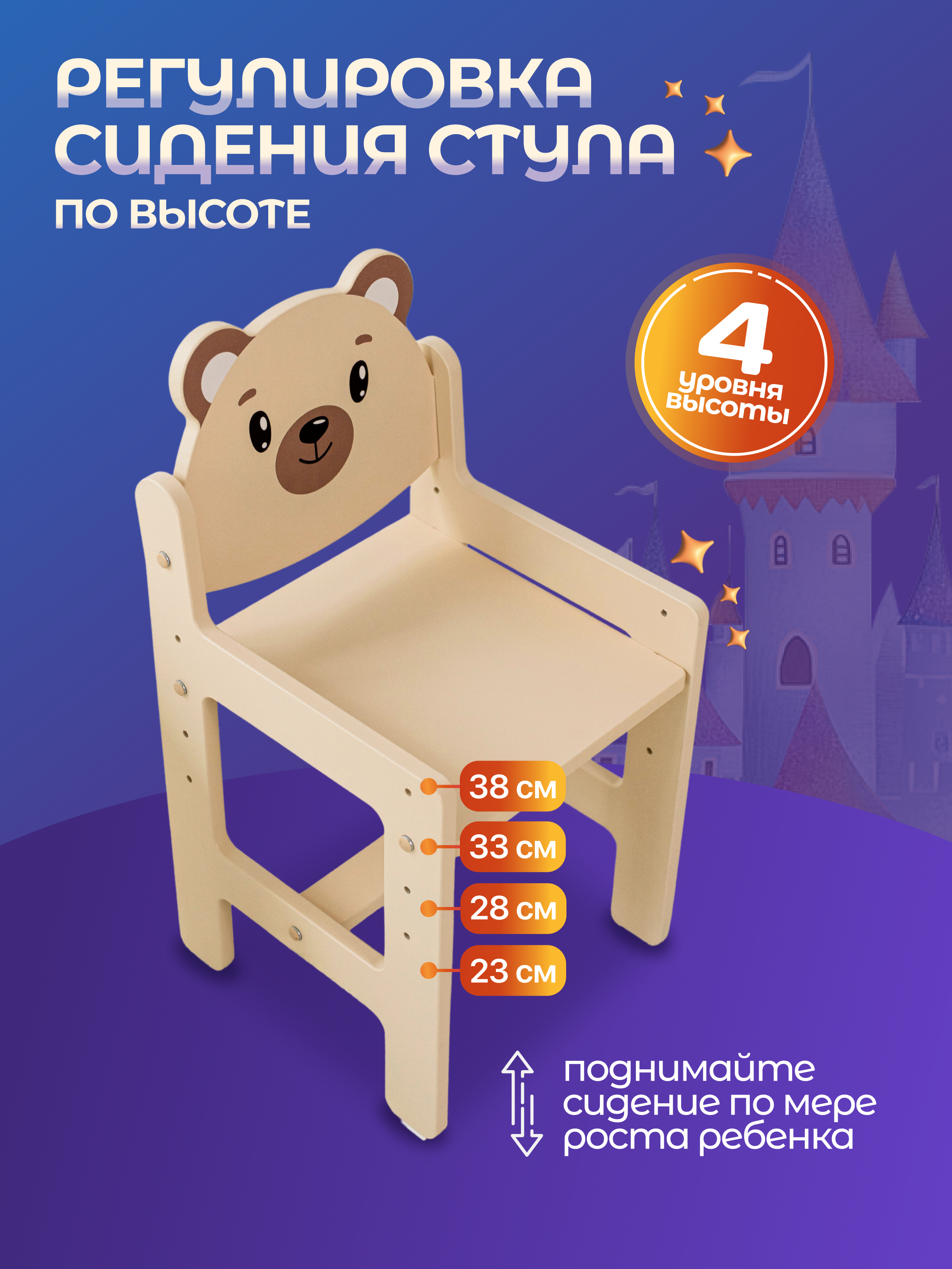 Парта-стульчик MomKid Мишка - фото 3