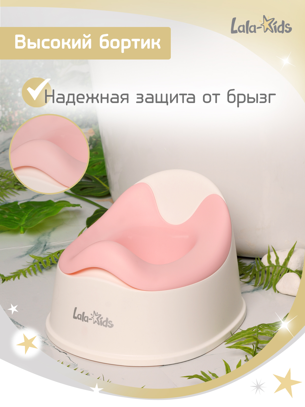 Горшок LaLa-Kids стульчик розовый - фото 5
