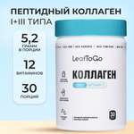 Пептидный коллаген с витамином С LeafToGo со вкусом кокоса, 180 г