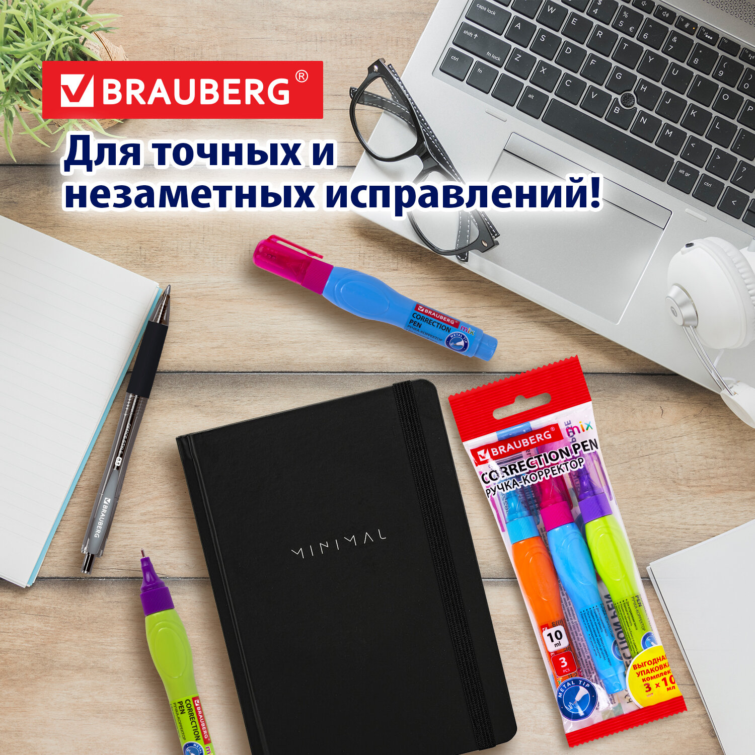 Корректор ручка Brauberg - фото 6