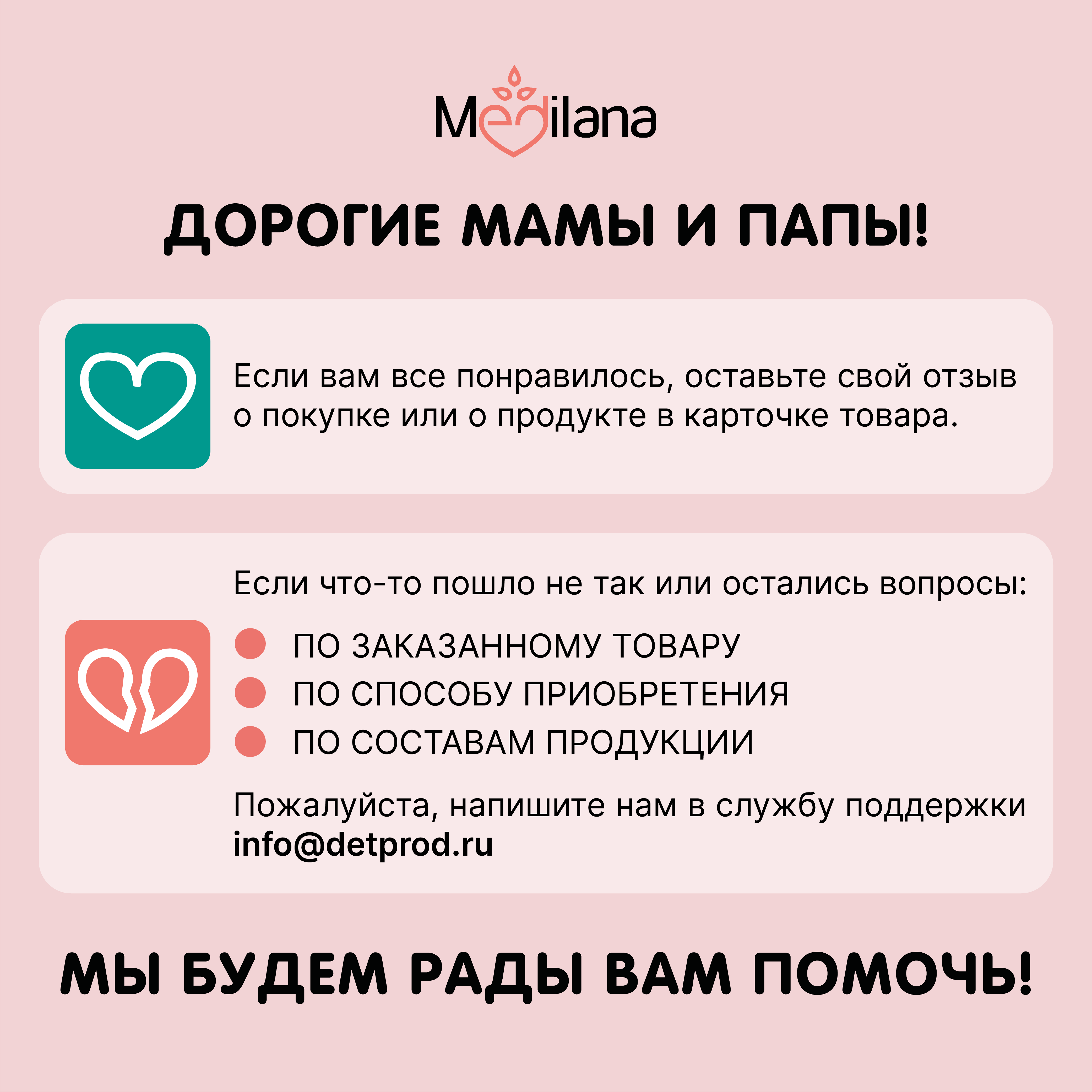 Набор средств MEDILANA Кенгуру 405 мл - фото 18