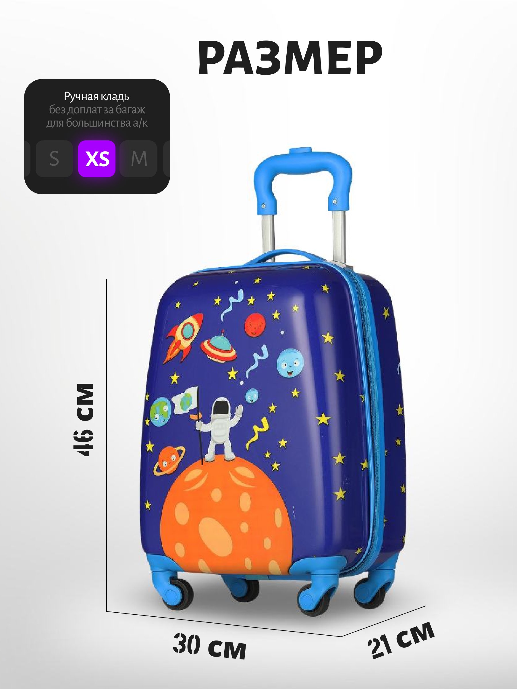 Чемодан Magio Космос - фото 3