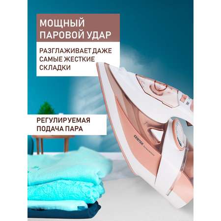 Утюг CENTEK CT-2322 бежевый керамика автоотключение капля стоп самоочистка шнур 3 м