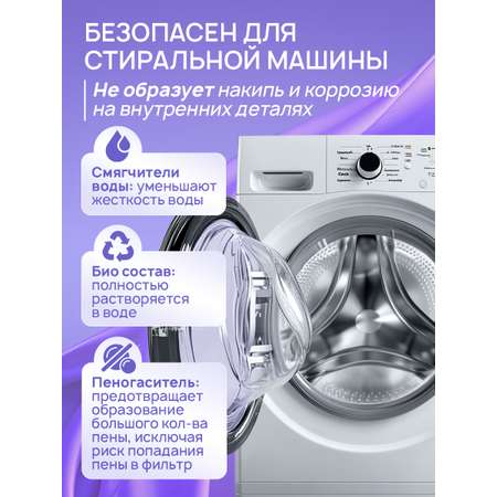 Гель для стирки SEPTIVIT Лаванда для деликатных тканей 5л