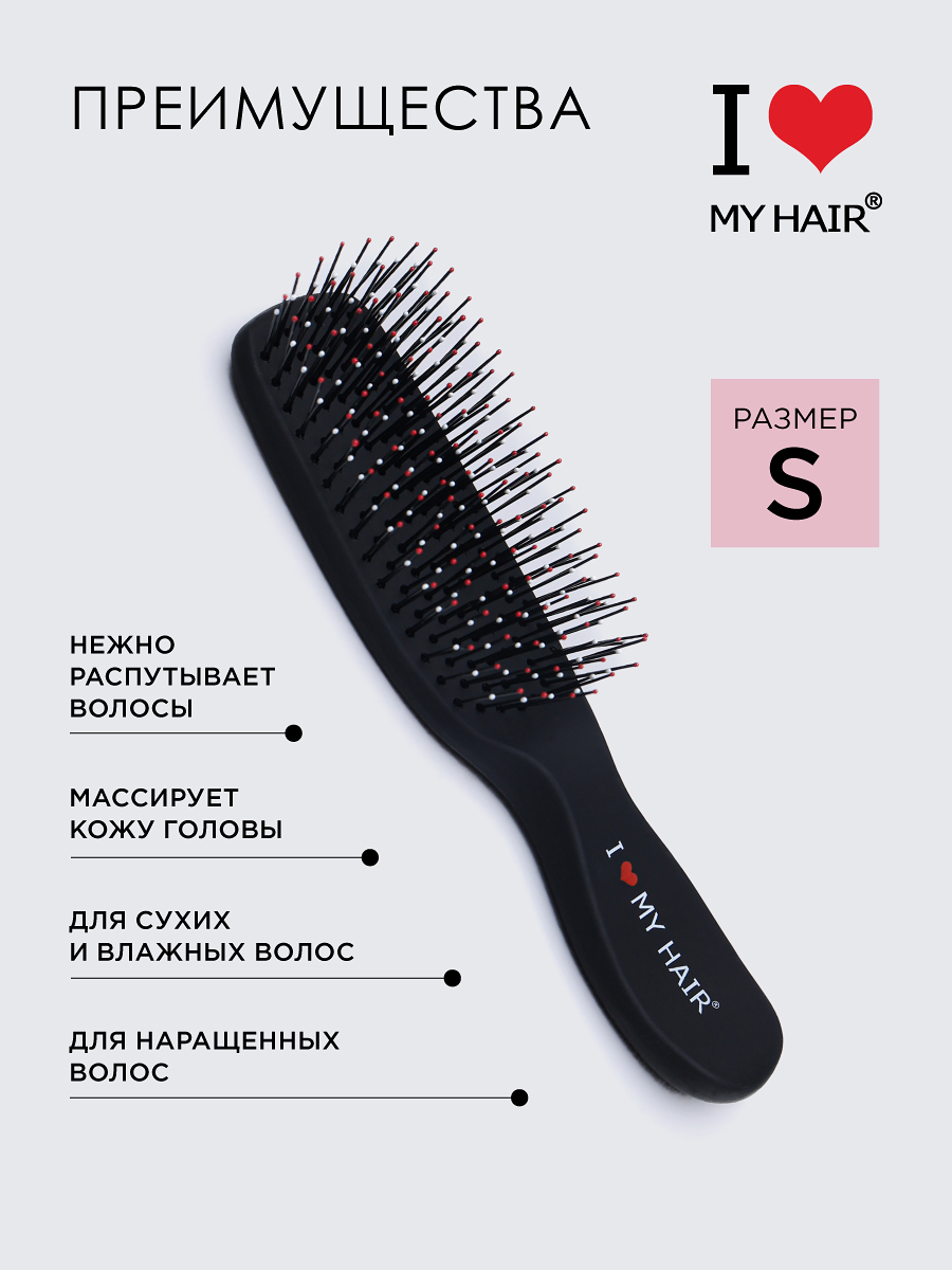 Массажная расческа I LOVE MY HAIR - фото 2