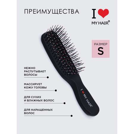 Массажная расческа I LOVE MY HAIR