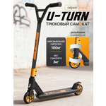 Трюковой самокат U-TURN двухколесный