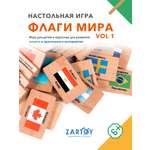 Настольная игра Zartoy Мемори