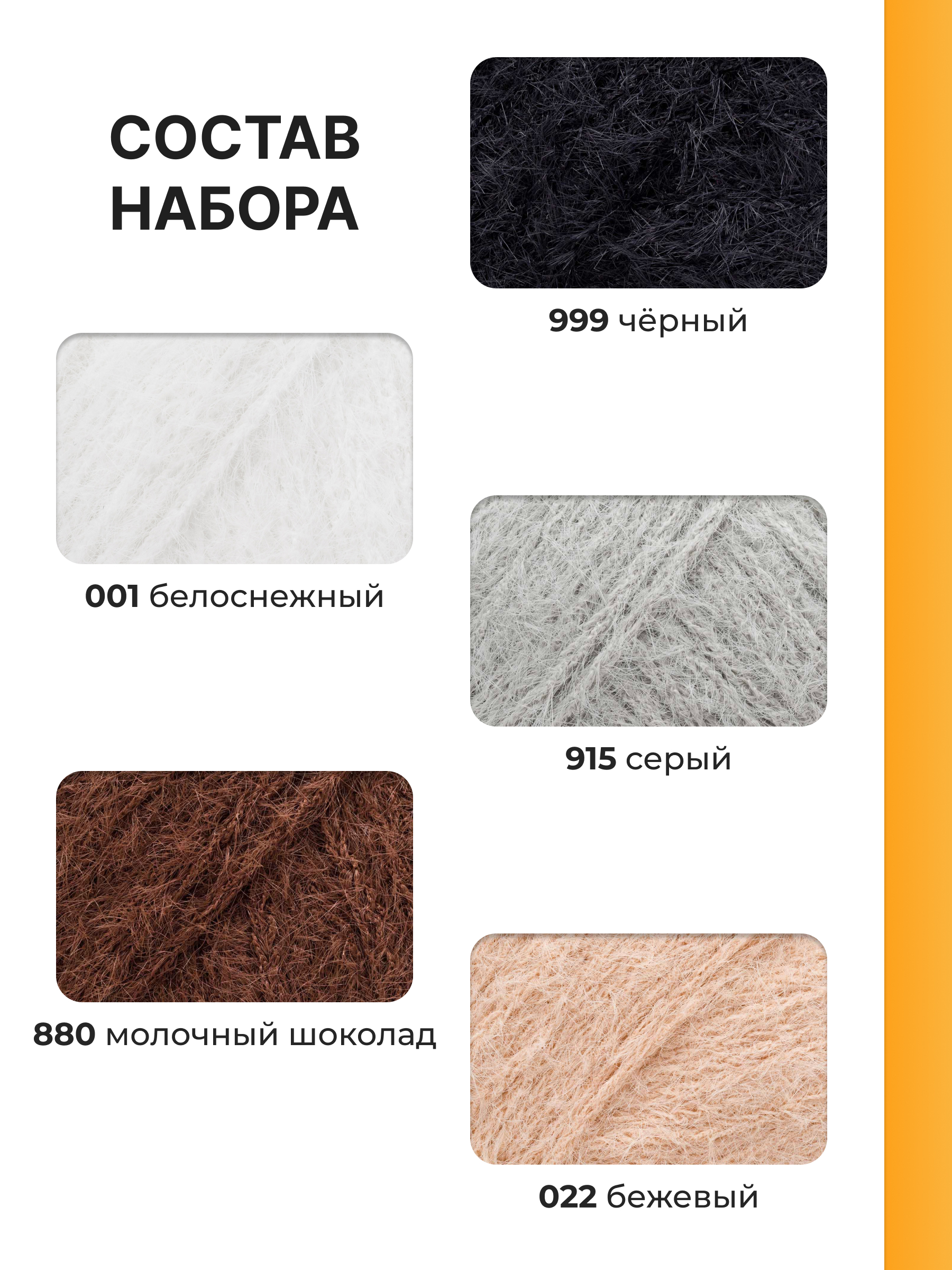 Пряжа для вязания Пушистая ВЯЗЬ 50г 100м 5шт - фото 5