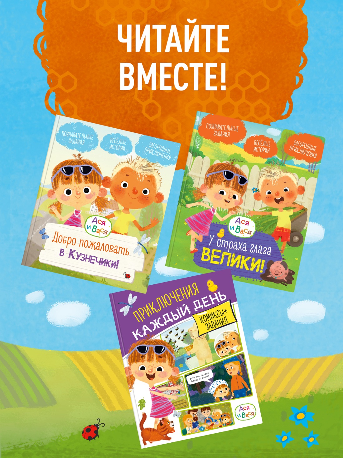 Книга Махаон Малецкая К Ася и Вася Приключения каждый день - фото 6