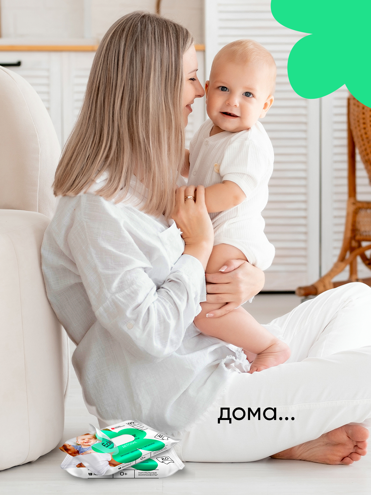 Влажные салфетки Edelbloom 5 упак. 20 шт. - фото 12