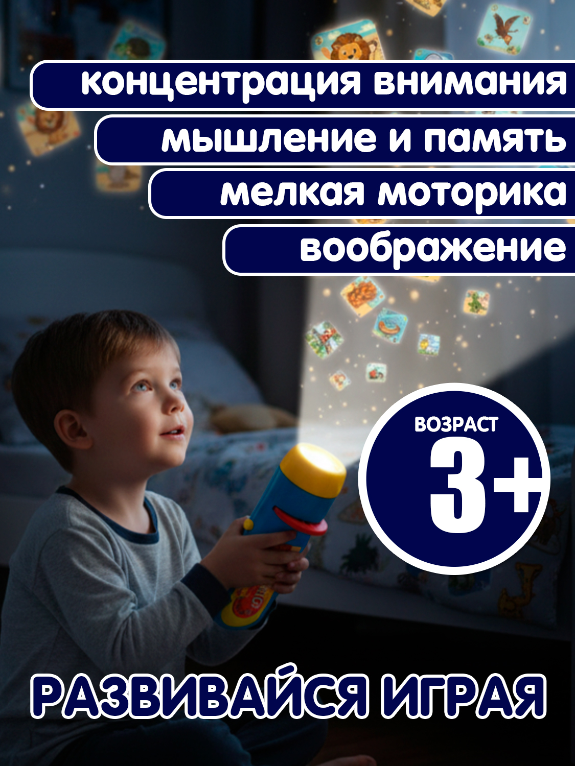 Игрушка проектор Bondibon фонарик Русалки 3 диска - фото 5