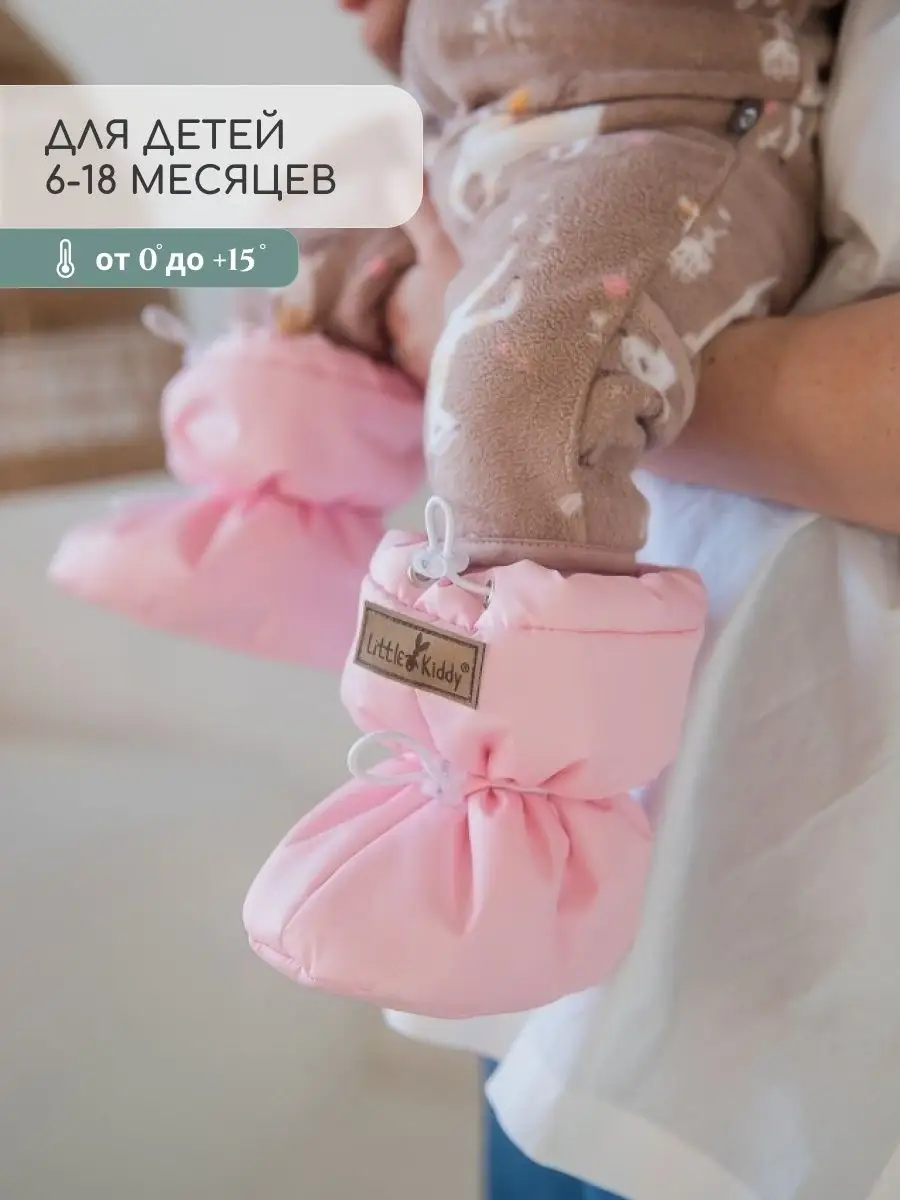 Пинетки Little Kiddy komplekt_demiрозовый - фото 3