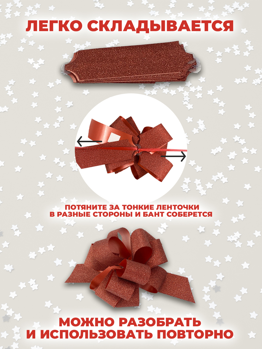 Набор бантиков AXLER для подарков 5 шт на липучке - фото 2