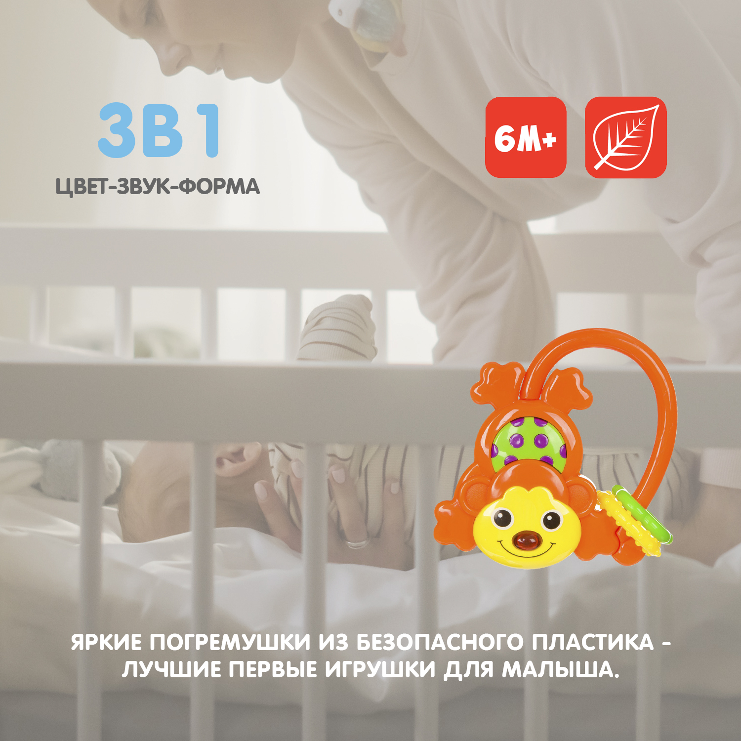 Игрушка Bondibon погремушка Baby You - фото 2