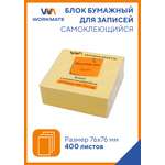 Блок самоклеящийся WORKMATE 76х76 мм пастельно-желтый 400 листов