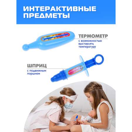 Игрушка Наша Игрушка Доктор (инструменты)