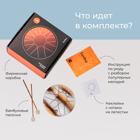 Игрушка музыкальная Fimbo барабаны