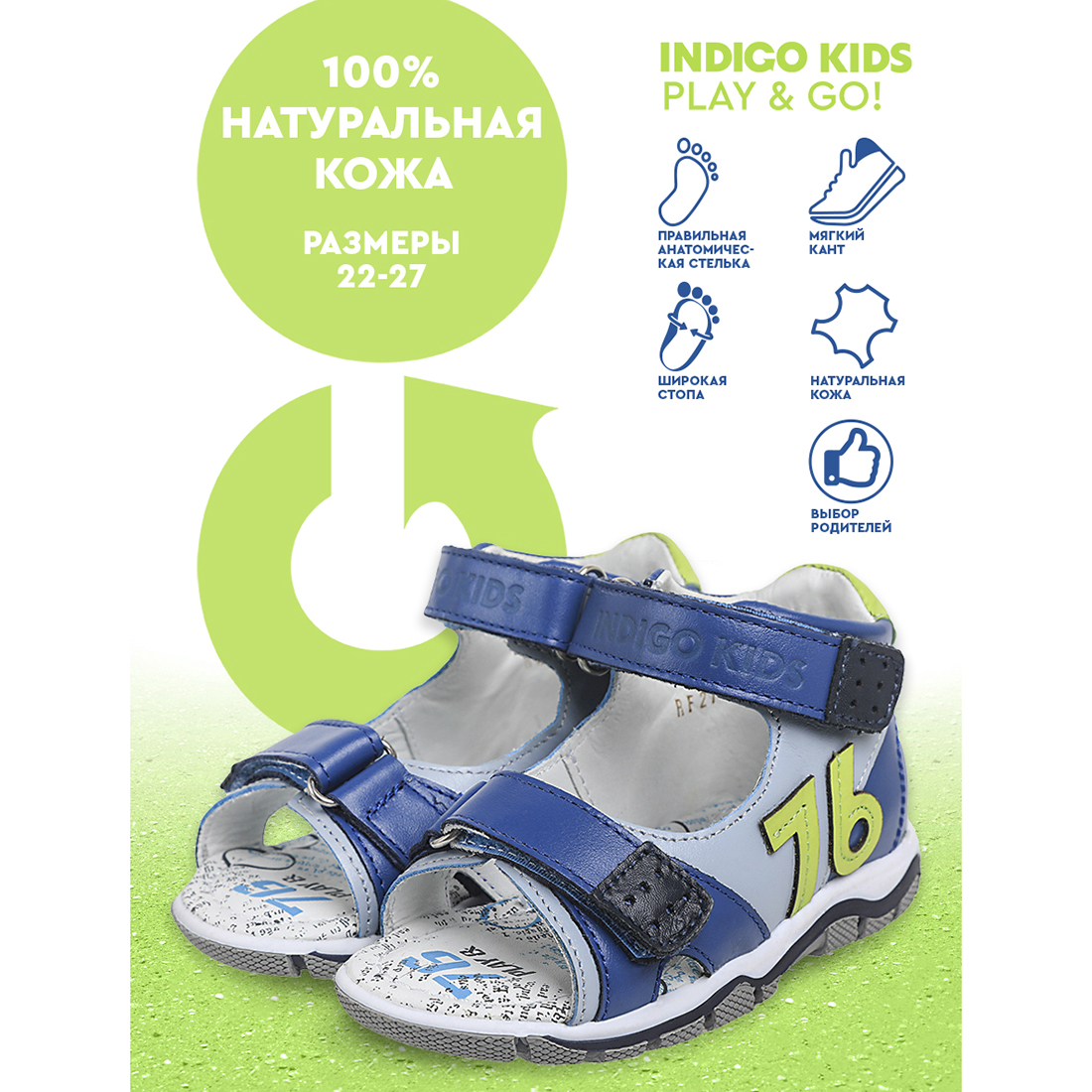 Сандали Indigo kids RF21-007A/10 - фото 6