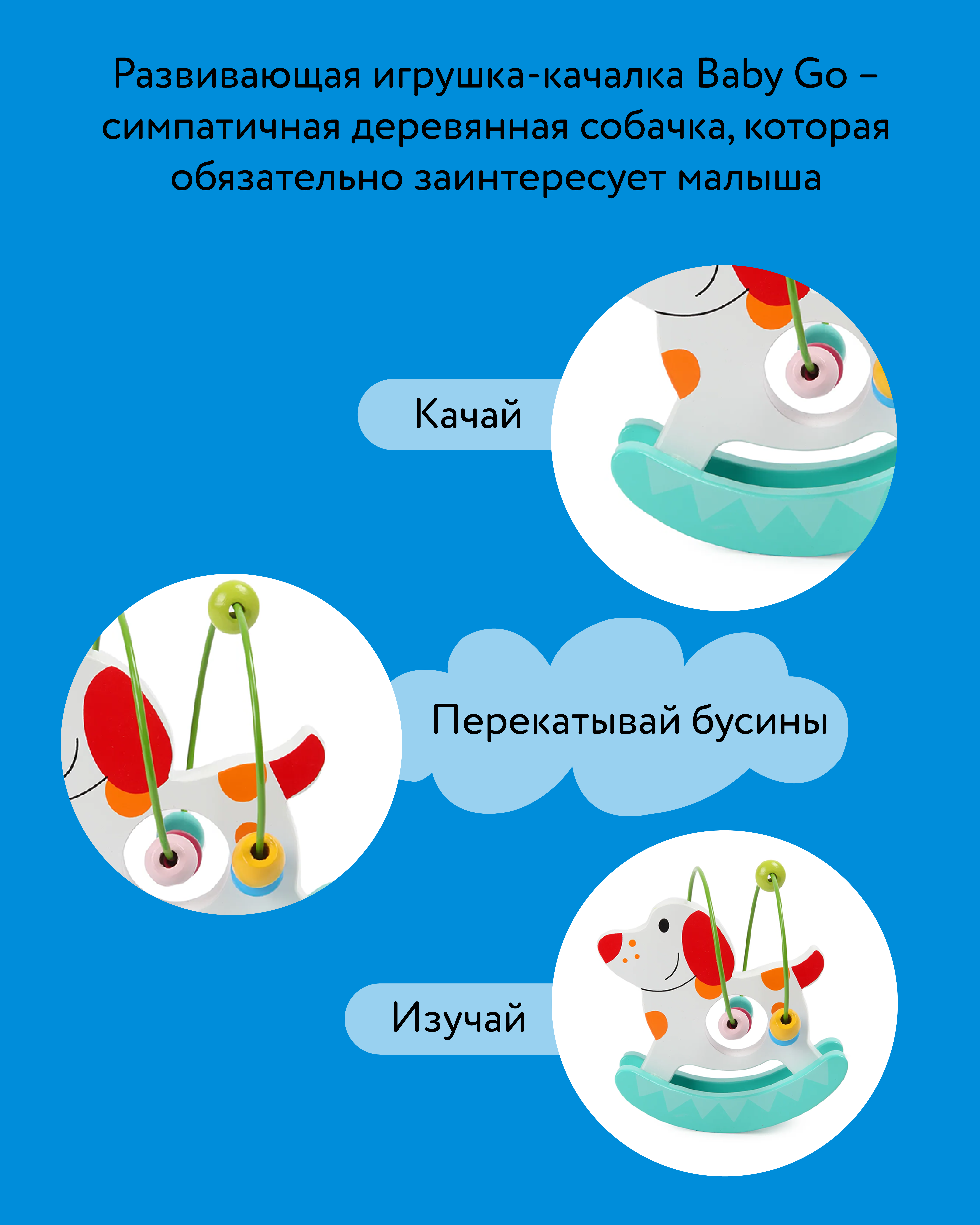 Игрушка BabyGo развивающий центр Собачка - фото 5