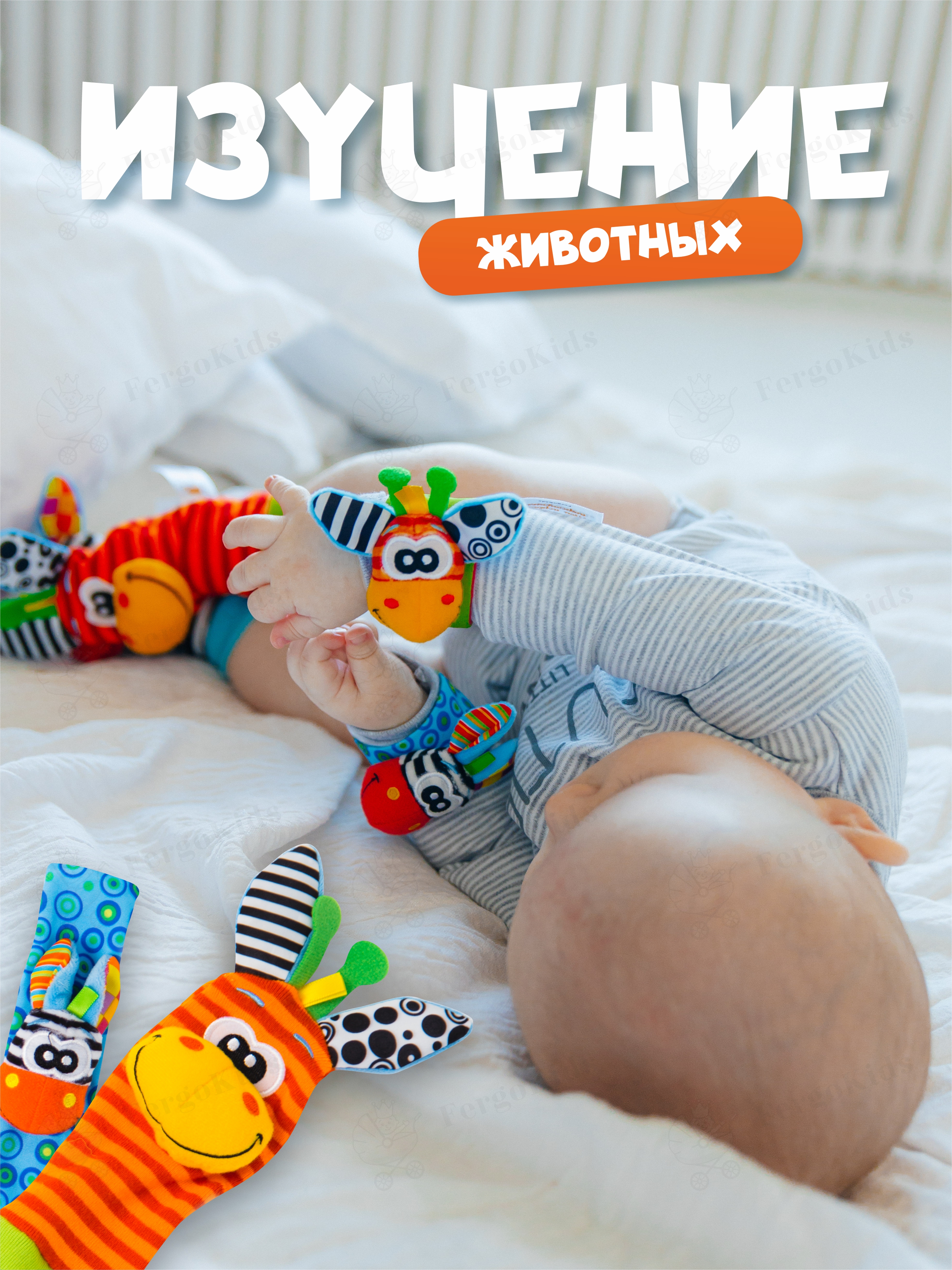 Игрушка FergoKids погремушка - фото 4