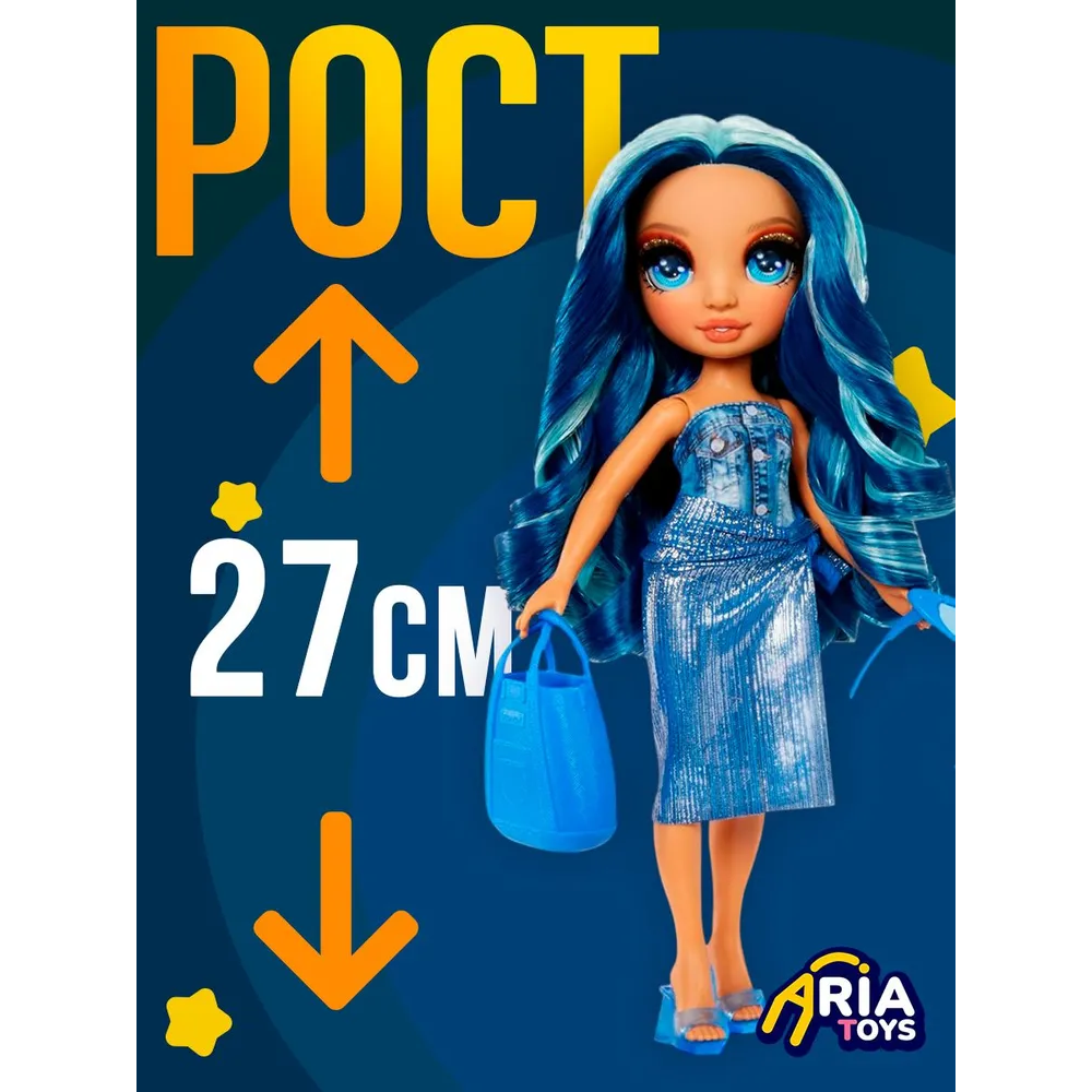 Кукла классическая Rainbow High Skyler 507307 - фото 2