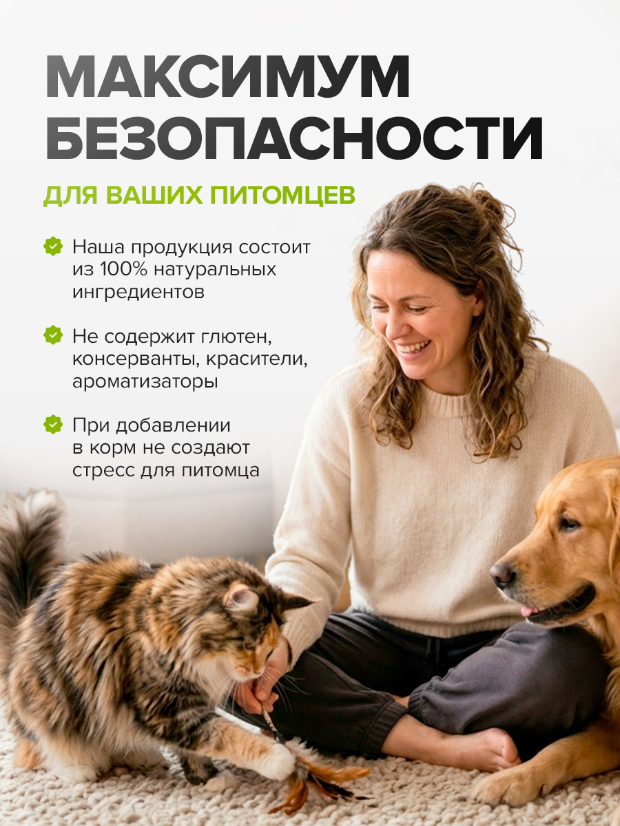 Кормовая добавка Pets health Уреабаланс для кошек и собак при ХПН - фото 10