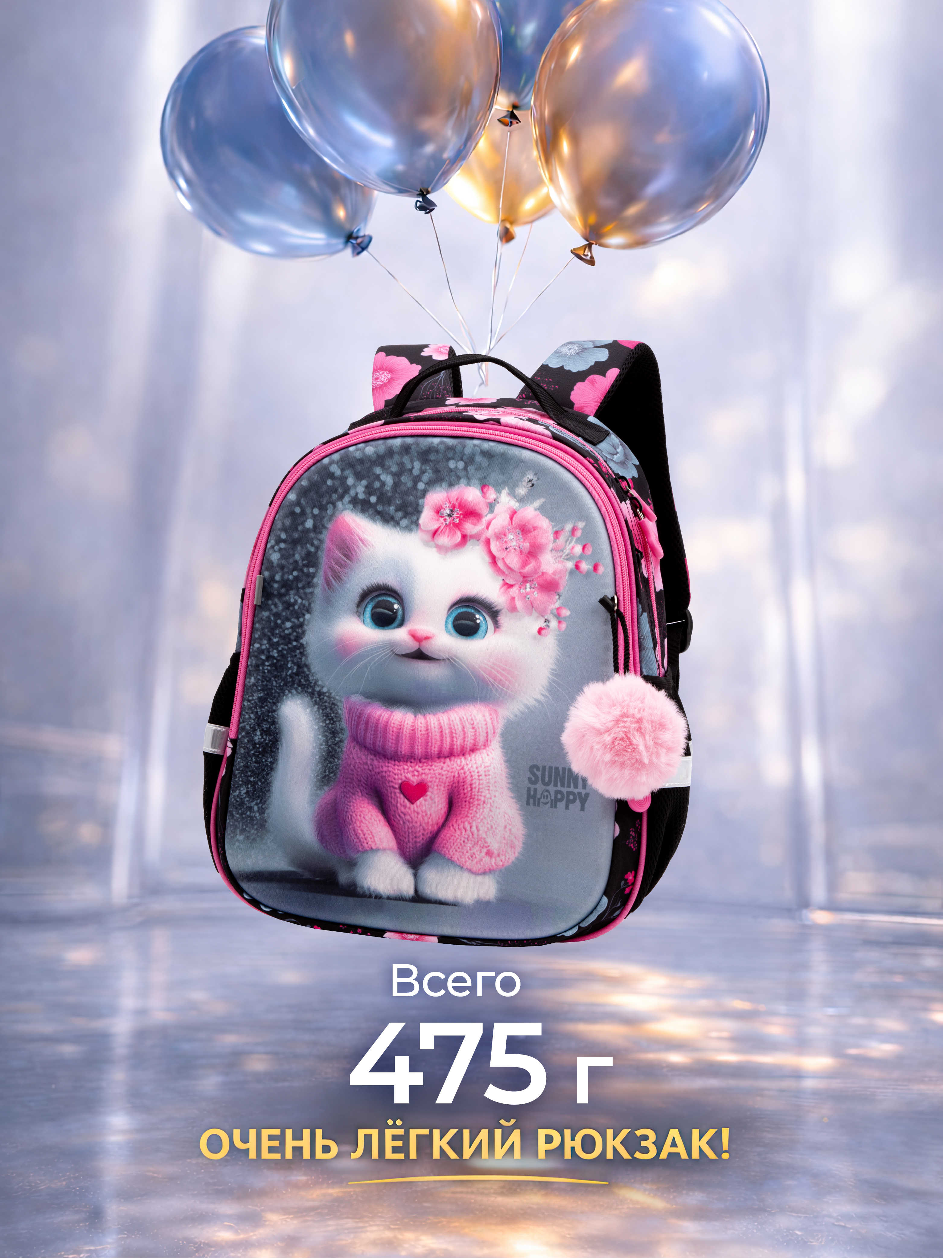 Рюкзак Sunny Happy набор 7 в 1 - фото 12