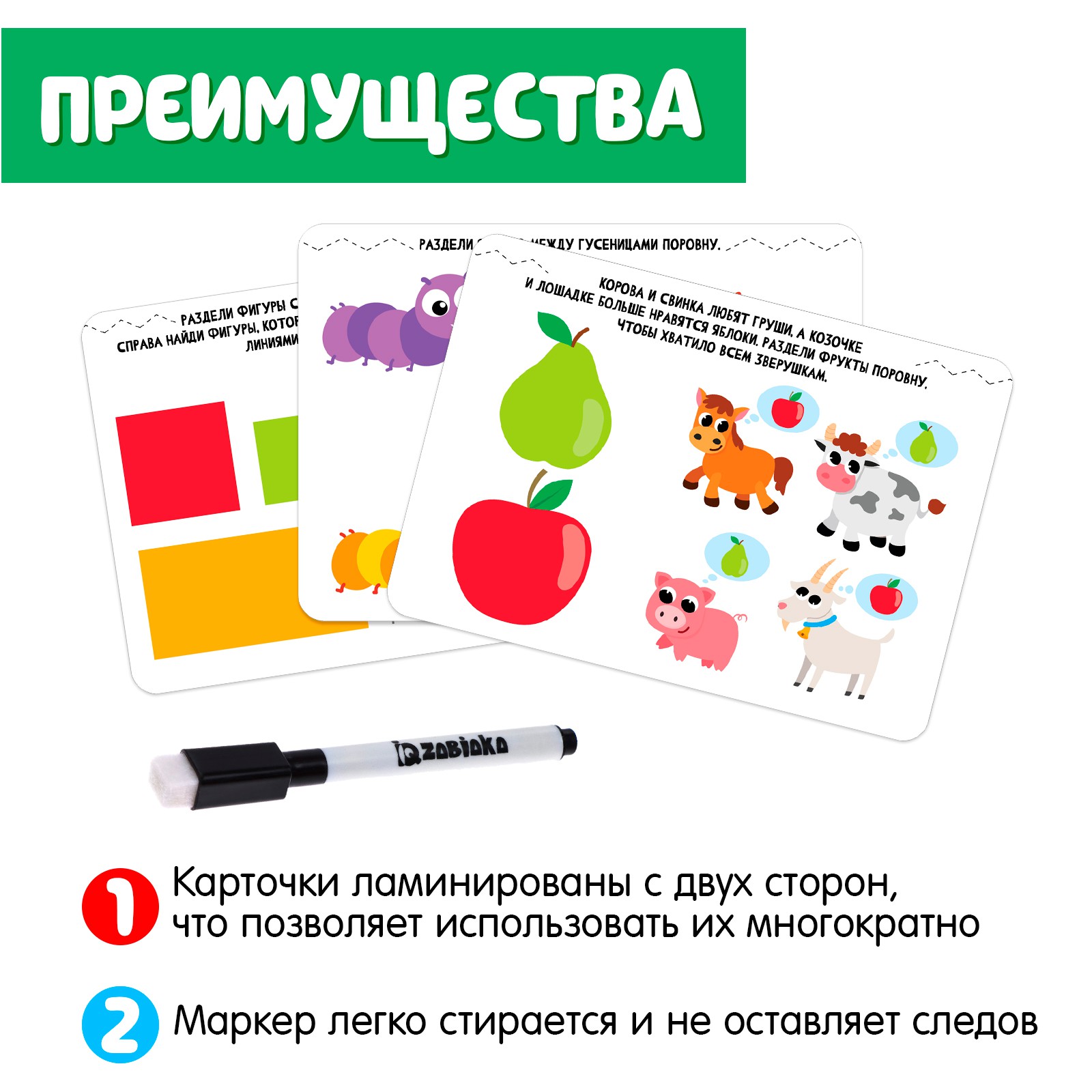 Развивающий набор IQ-ZABIAKA «Целое и части» - фото 5