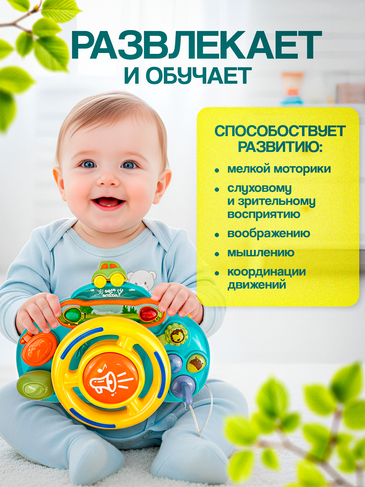 Игрушка MagicStyle бизиборд Руль - фото 3