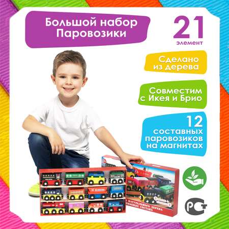Развивающая железная дорога База Игрушек 4 см