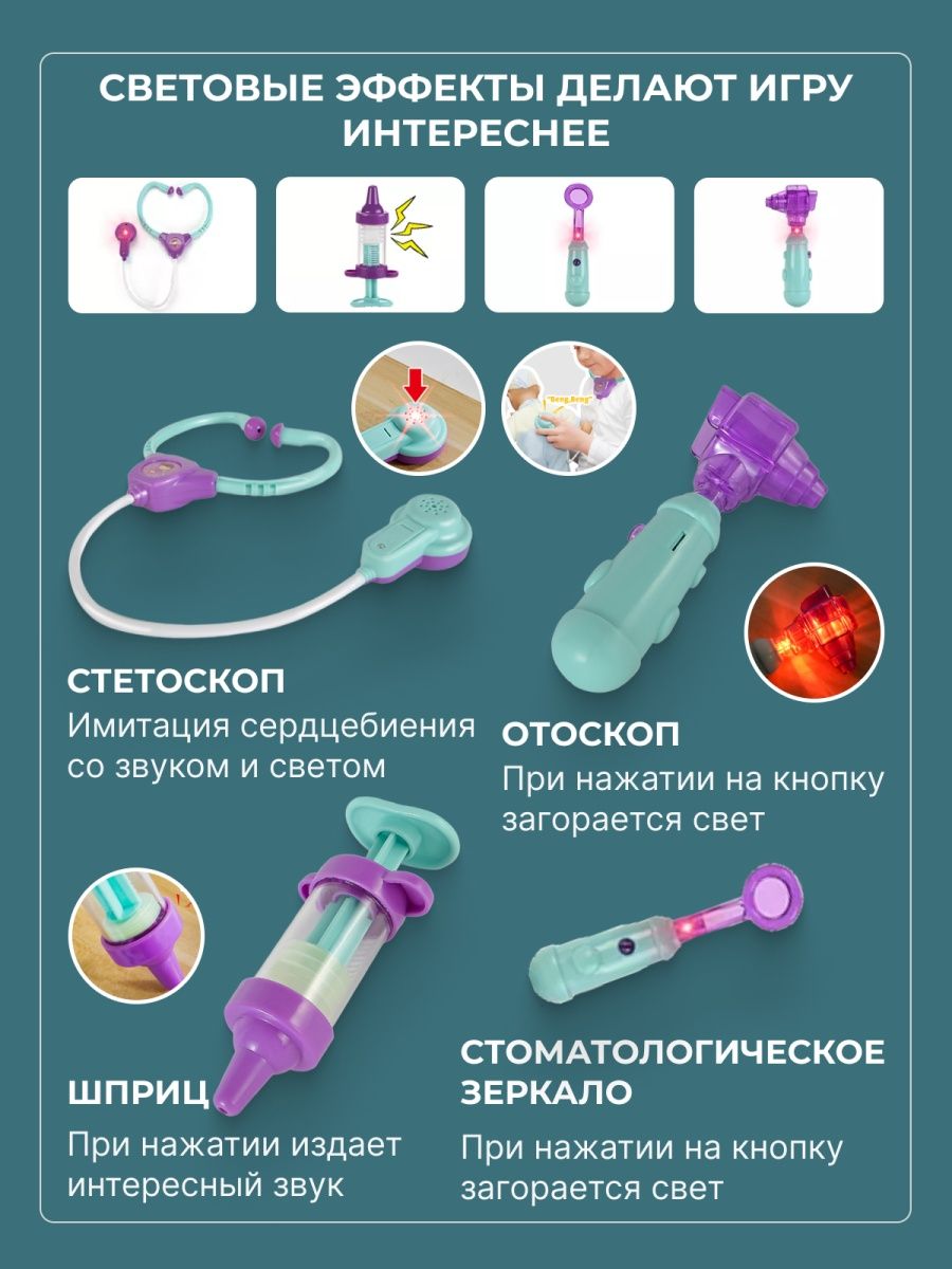 Игрушка TrendToys Доктор (инструменты) - фото 4