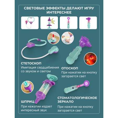 Игрушка TrendToys Доктор (инструменты)