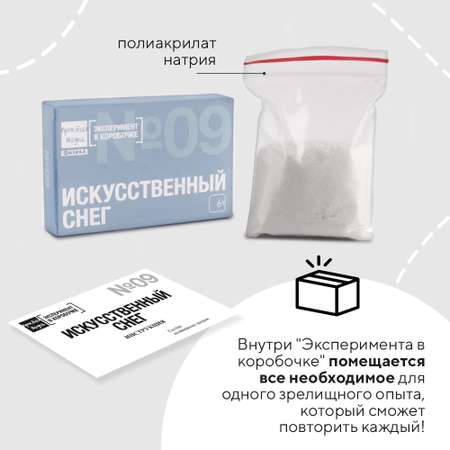 Набор для опытов Простая наука