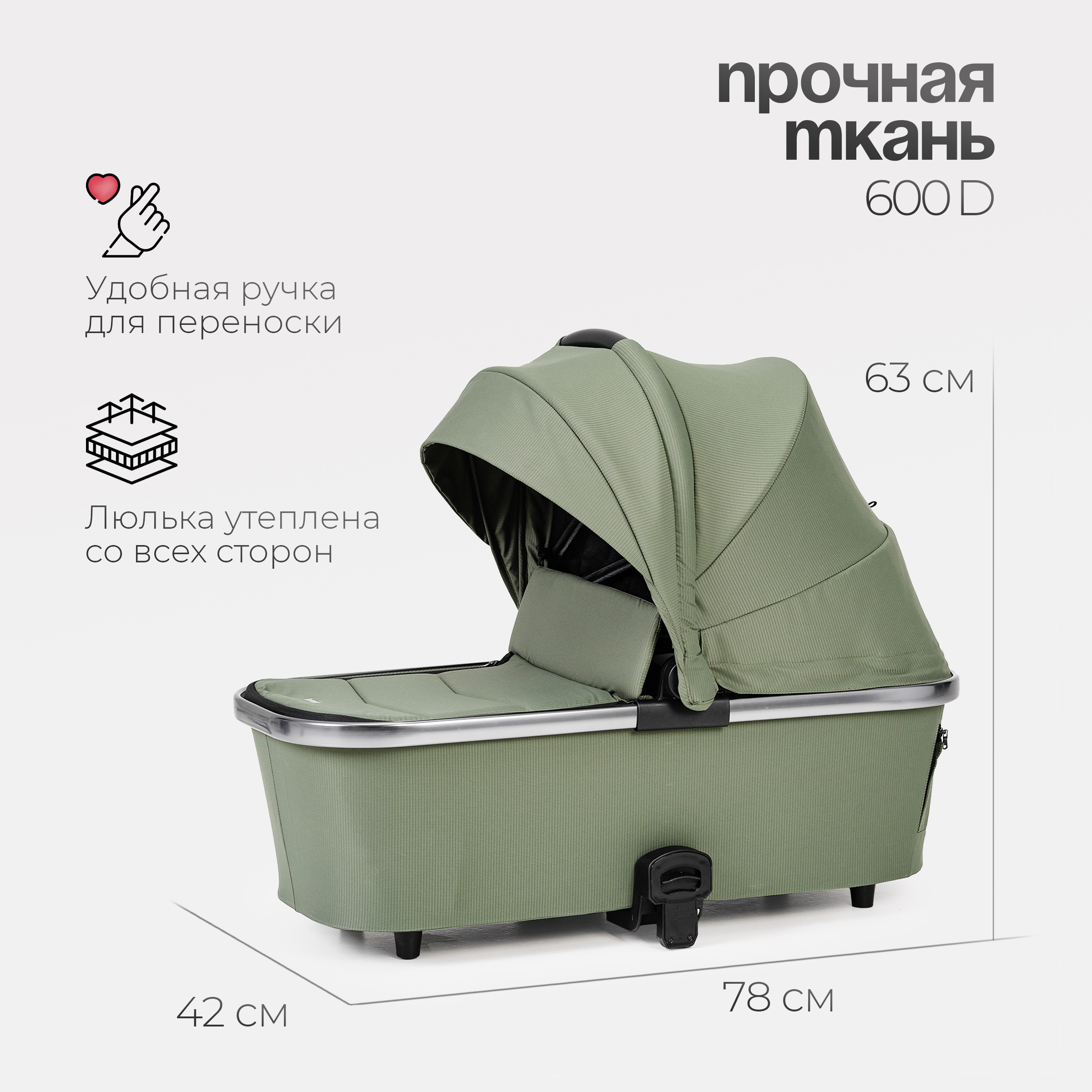 Коляска 3в1 Tomix Adele зеленый - фото 17