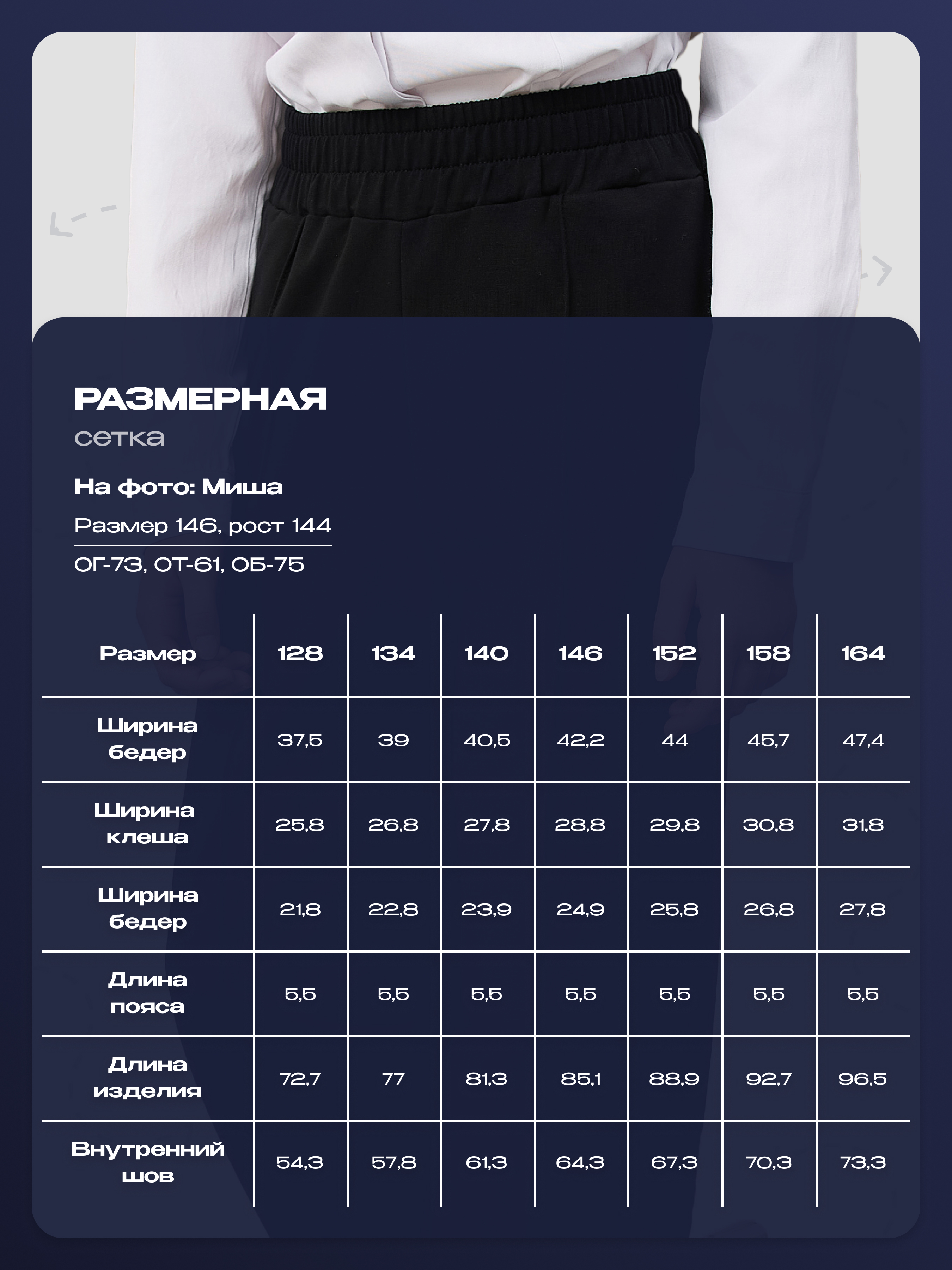 Брюки ELEMENTARNO GTR 193-017 - фото 10