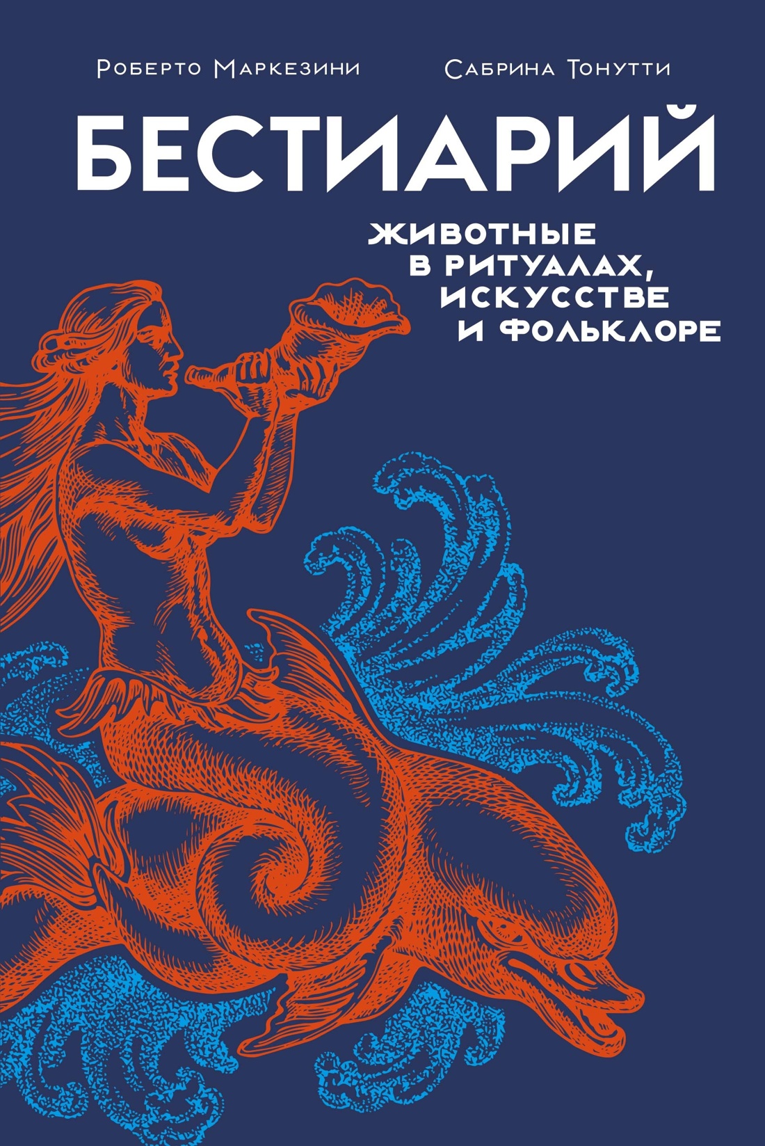Книга КОЛИБРИ Фантастические твари мифические существа Сборный комплект в коробе из 2 х книг - фото 5