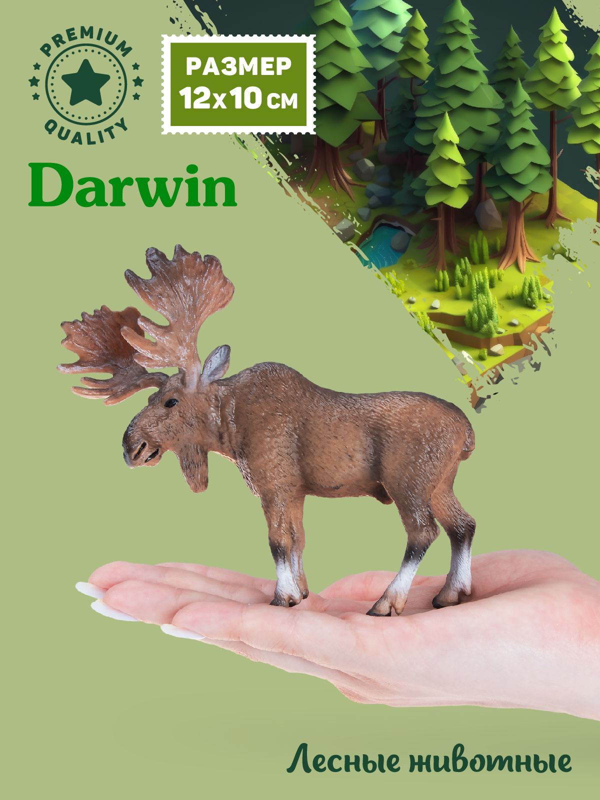 Фигурка DARWIN Животные Лось - фото 2