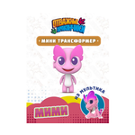 Фигурка Отважные дракончики