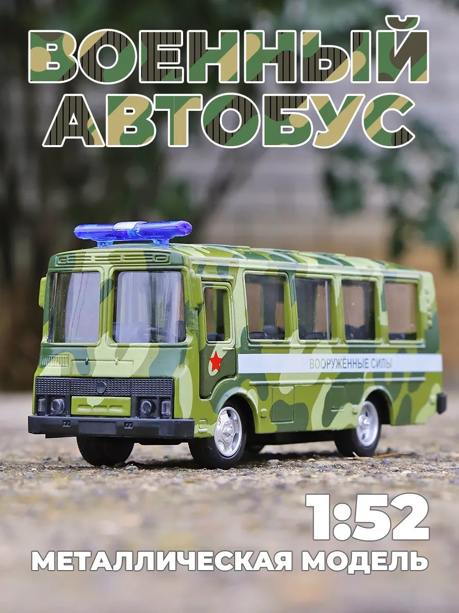Автобус Play Smart 1:50 6523-C - фото 1