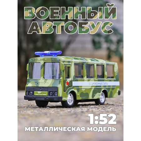 Автобус Play Smart 1:50