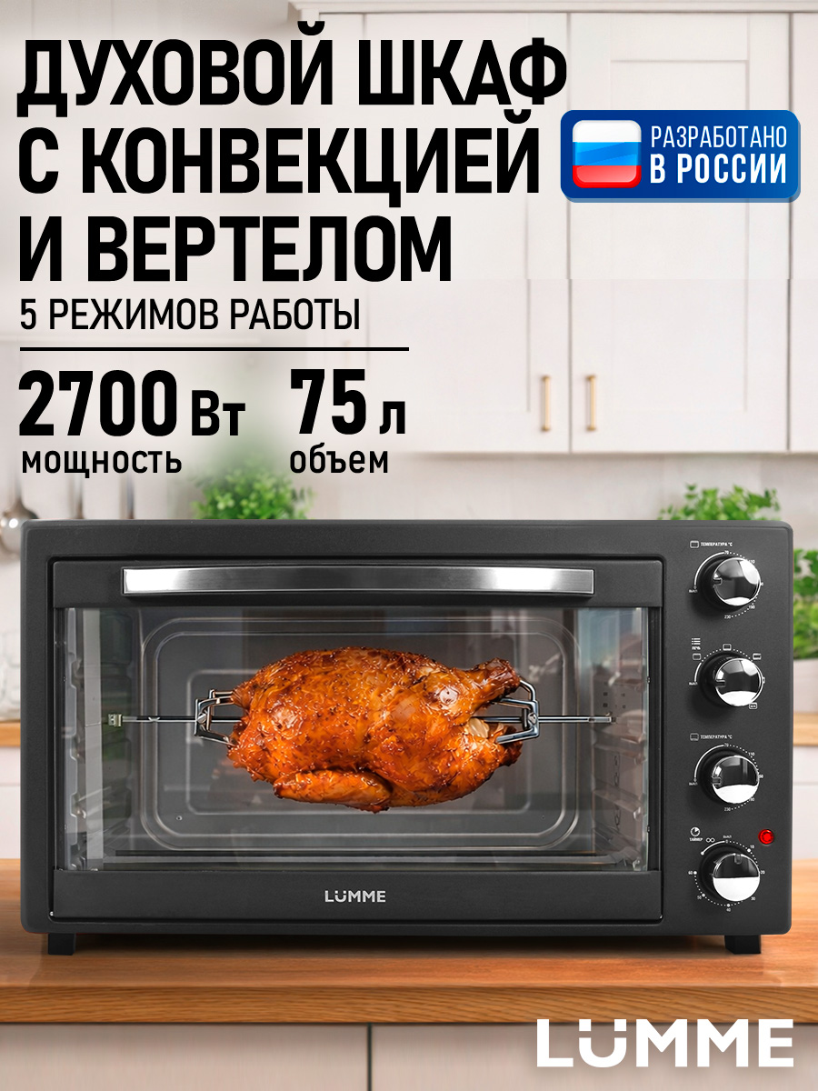 Духовой шкаф LUMME черный жемчуг - фото 2