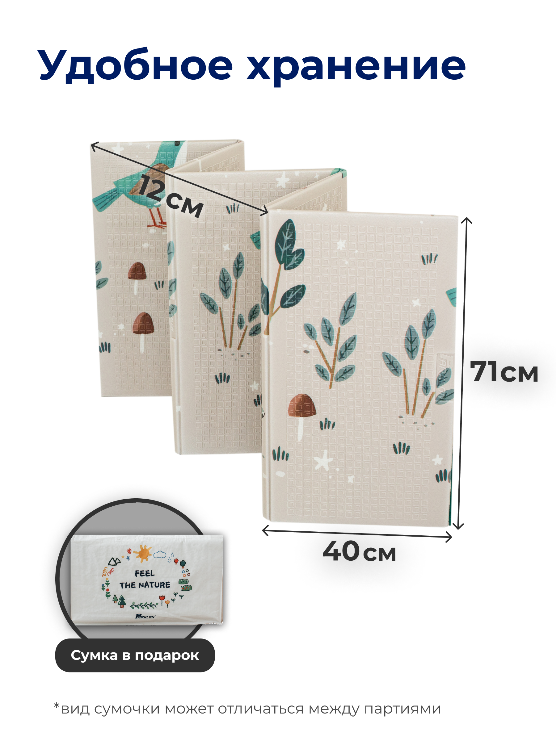 Детский складной коврик Parklon Милые гномы 140 x 200 см - фото 8