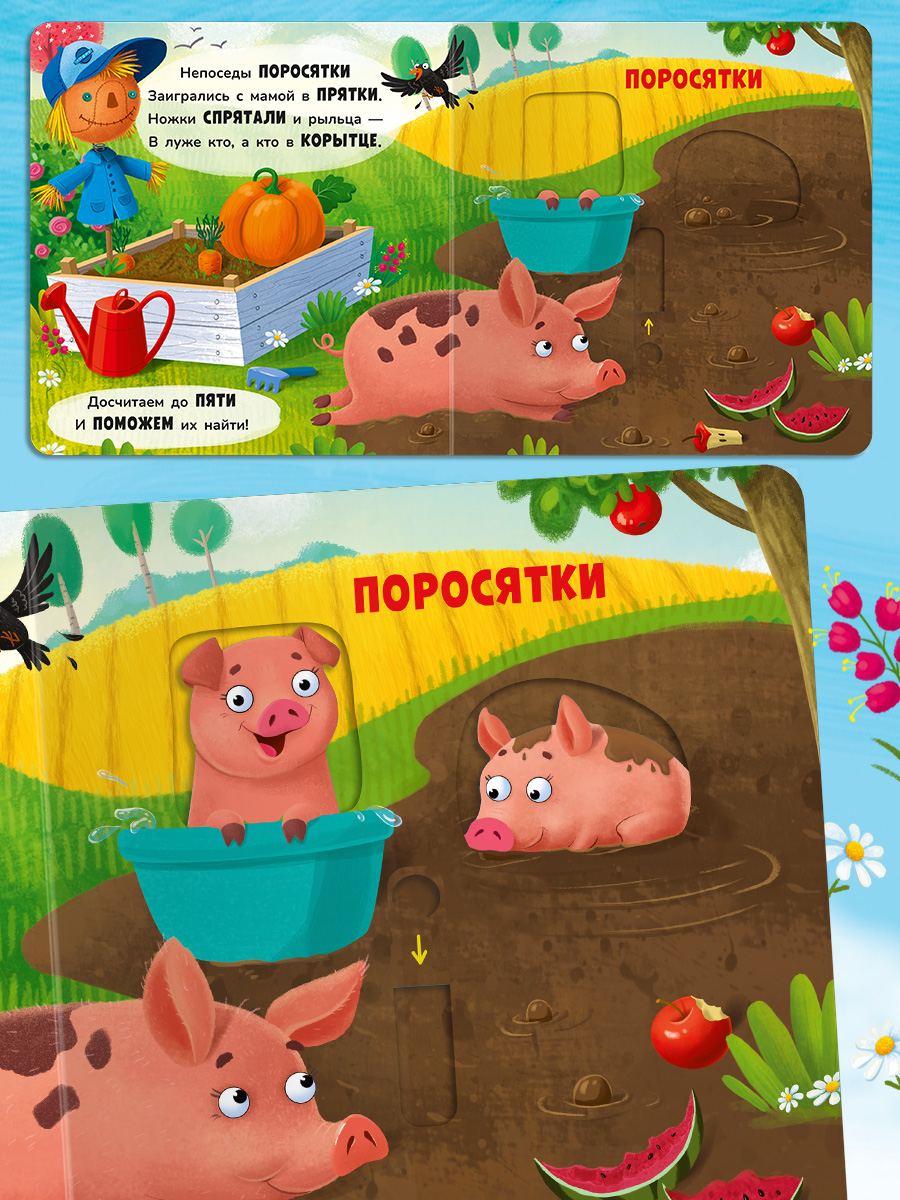 Книжка с подвижными элементами Омега-Пресс На ферме Стихи Двигай и играй - фото 9