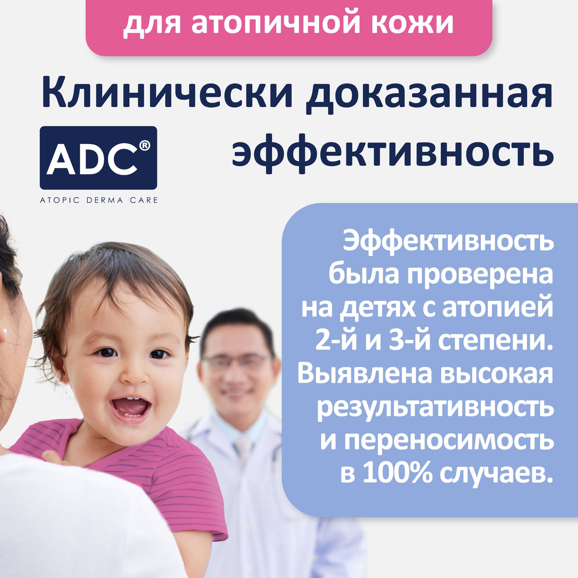 Крем ADC питательная гидрорегулирующая - фото 6