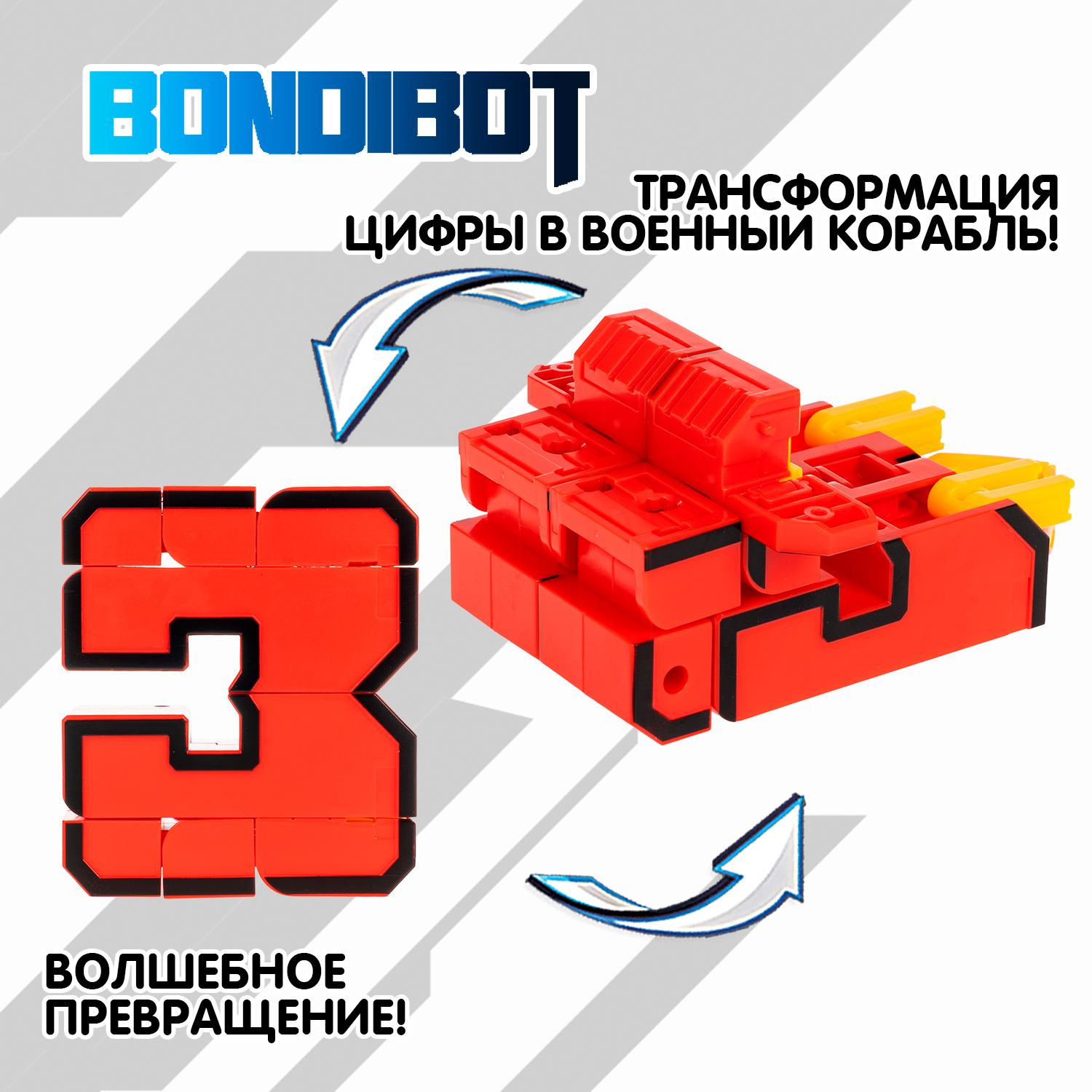 Фигурка Bondibon трансформер Робот Цифра 2в1 - фото 6