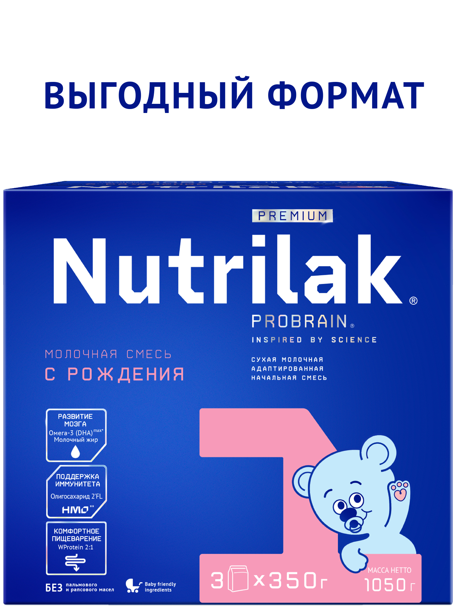 Смесь молочная Nutrilak Premium 1 1050г с 0месяцев - фото 1